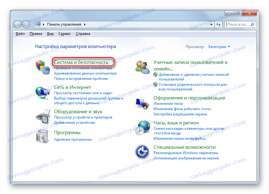 انتقل إلى قسم النظام والأمان في لوحة التحكم في Windows 7