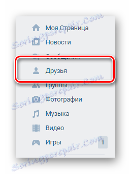 Преминете към секцията на приятелите си чрез главното меню VKontakte