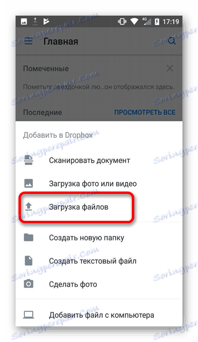nahrajte súbory do dropboxu na android