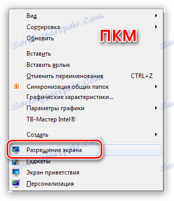Достъп до настройките на монитора и видео адаптера от работния плот на Windows
