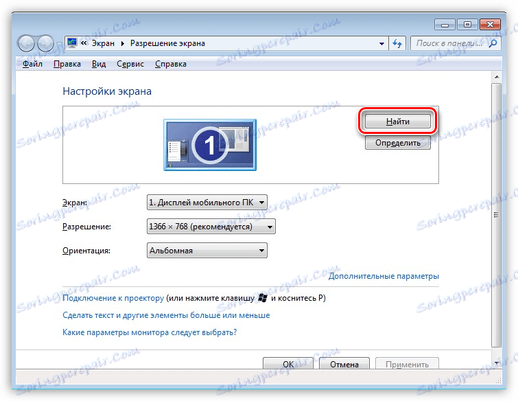 Търсене на налични монитори в прозореца за настройки на видеокамерата в Windows