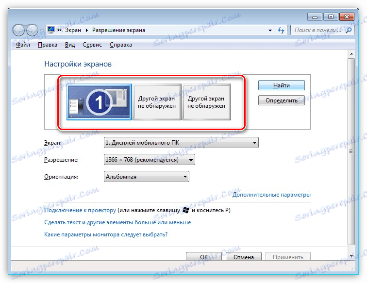 Системна дефиниция на допълнителни монитори в Windows