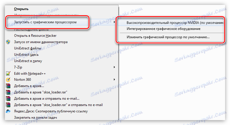 Превключване на графичния адаптер в контекстното меню на Windows Explorer