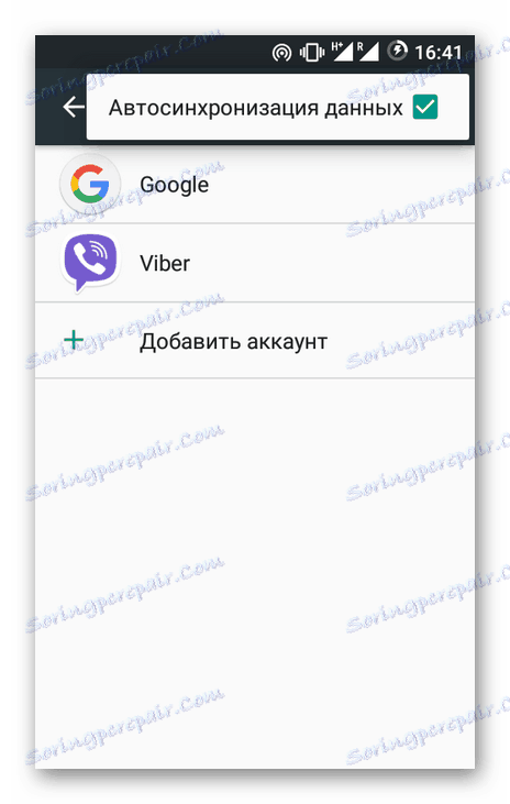 Активація автосінхронізаціі даних в Андроїд
