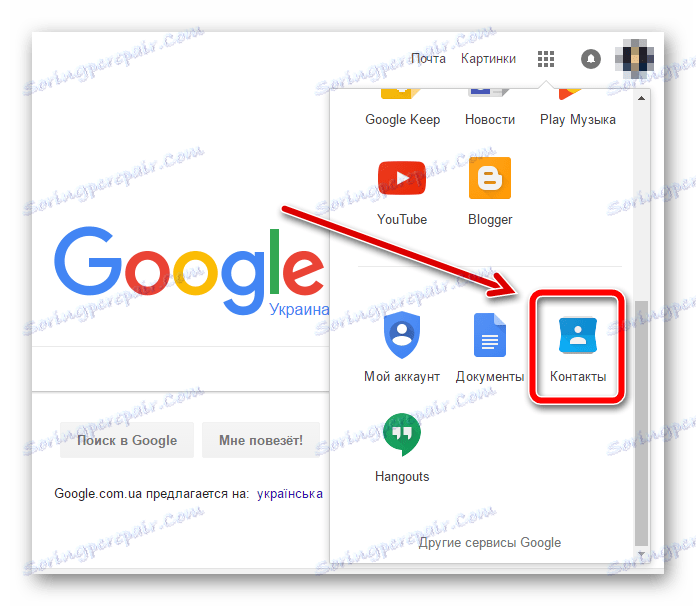 Меню програм Google в інтернеті