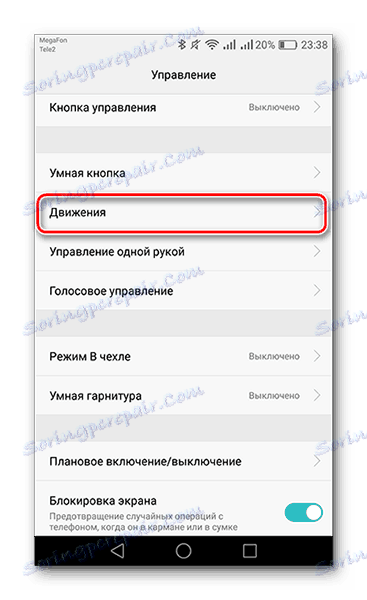 Как да направите екранна снимка на Android