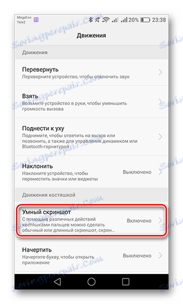 Натискаємо на вкладку Розумний скріншот