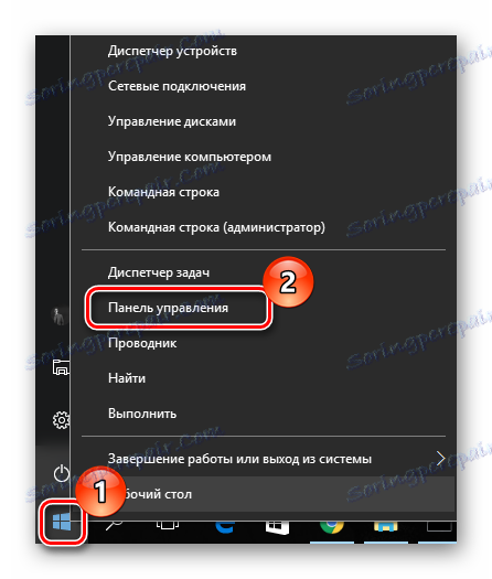 پانل کنترل را در ویندوز 10 باز کنید