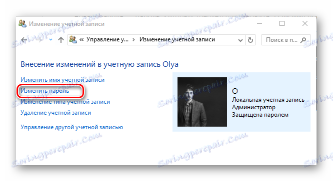تغییر رمز عبور با استفاده از کنترل پنل در ویندوز 10