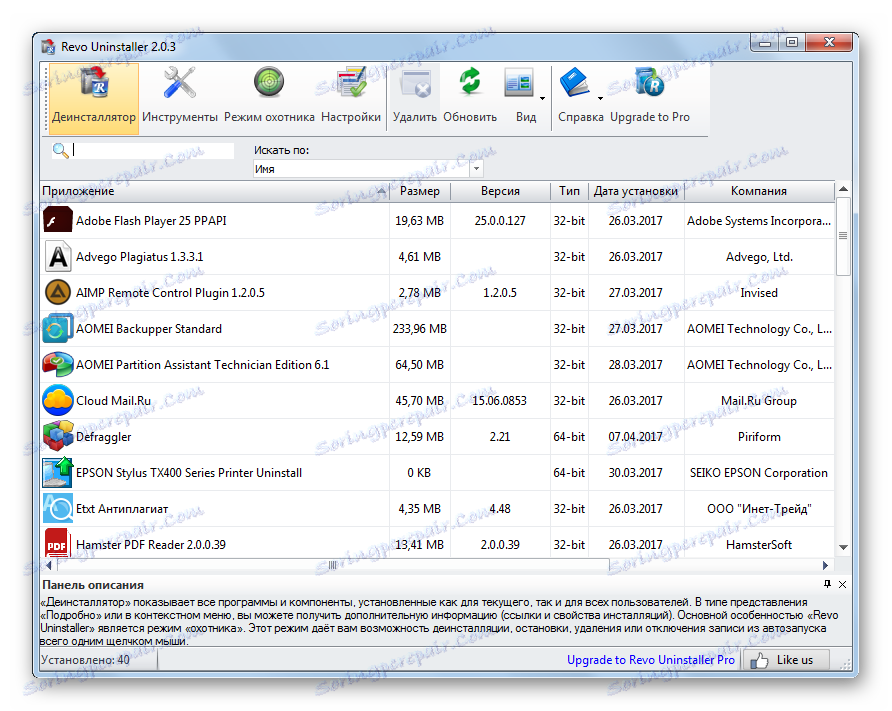 پنجره اصلی برنامه Revo Uninstaller در ویندوز 7