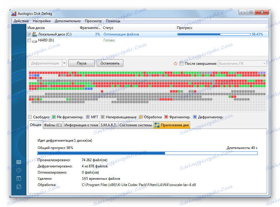 Defragmenter دیسک با Auslogics Disk Defrag