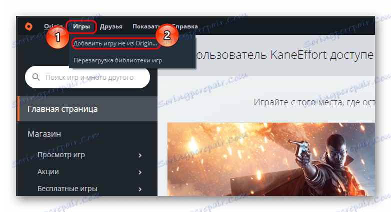 Dodajanje igre ni iz Origin