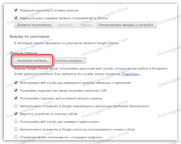 Kako omogućiti kolačiće u Chromeu
