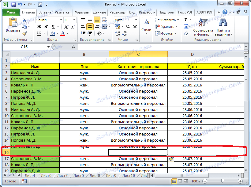 ردیف Microsoft Excel اضافه شد