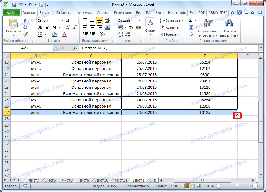 گسترش جدول در مایکروسافت اکسل
