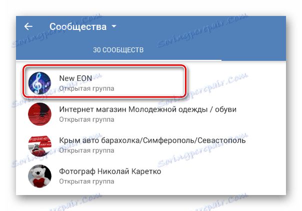 Изберете общност в секцията Групи в мобилното приложение VKontakte