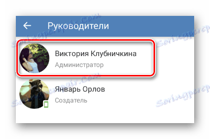 Успешно назначен лидер в раздела Управление на общността в мобилното приложение VKontakte