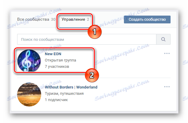 Как сделать админом в сообществе. Как сделать админом в сообществе