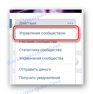 Отворете раздела Управление на общността чрез менюто на групата на главната страница на общността на страницата на VK