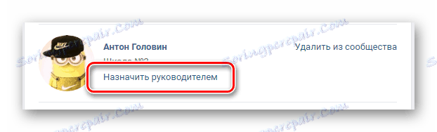 Отидете в прозореца за срещи като ръководител в раздела Управление на общността на страницата на VK
