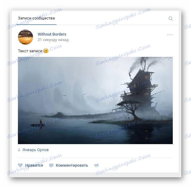 Pomyślnie opublikowany nowy wpis na głównej stronie społeczności na stronie VK