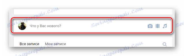 Idź do pola, aby dodać nowy wpis na stronie głównej na stronie VK
