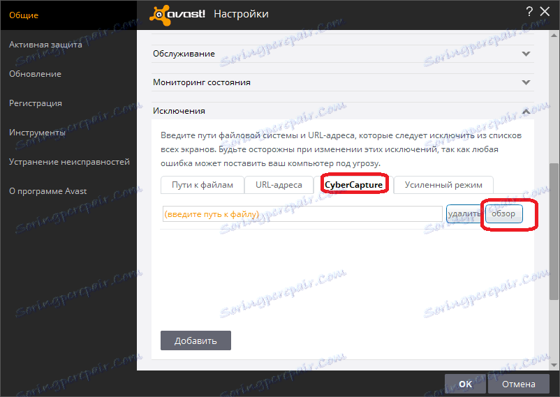 Dodajanje izjem CyberCapture v Avast Antivirus