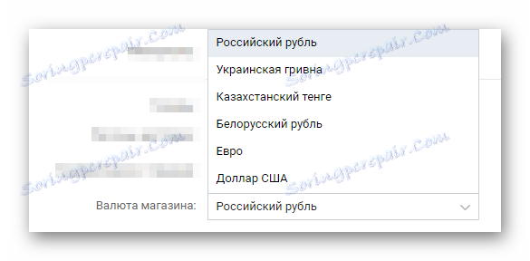 Сачувајте поставке валуте у одељку за управљање заједницом ВКонтакте