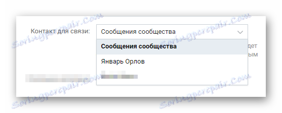 Поставке контакта за производе у одељку за управљање заједницом ВКонтакте