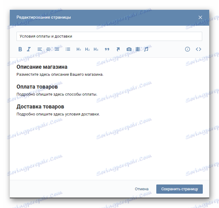 Подешавања описа производа у одељку за управљање заједницом ВКонтакте