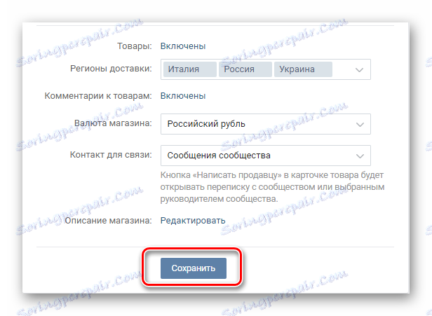 Сачувајте поставке производа у одељку за управљање заједницом ВКонтакте
