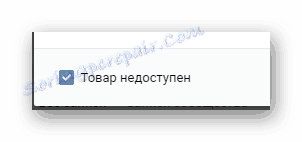Производ Тицкетинг није доступан у заједници ВКонтакте
