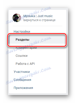 Пређите на одељак табулатора кроз мени за навигацију у одељку за управљање заједницом ВКонтакте