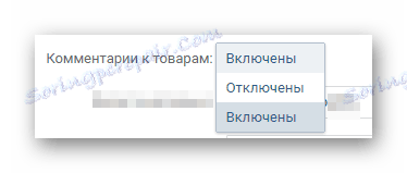 Поставке за коментаре о производима у одељку за управљање заједницом ВКонтакте
