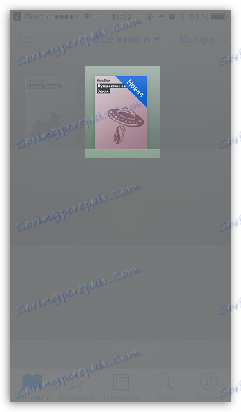 Как да добавяте книги към iBooks чрез iTunes