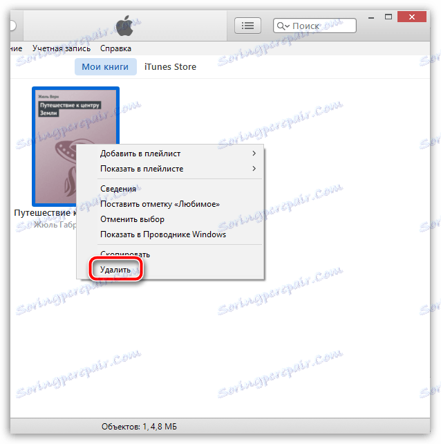 چگونه برای اضافه کردن کتاب به iTunes