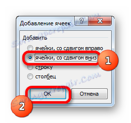 Поставите уметање ћелија са смењивањем доле у Мицрософт Екцелу