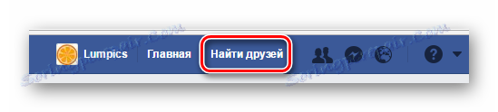 العثور على المزيد من أصدقاء الفيسبوك
