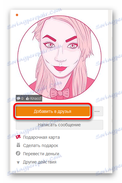 Додавање пријатељима у саиграчима