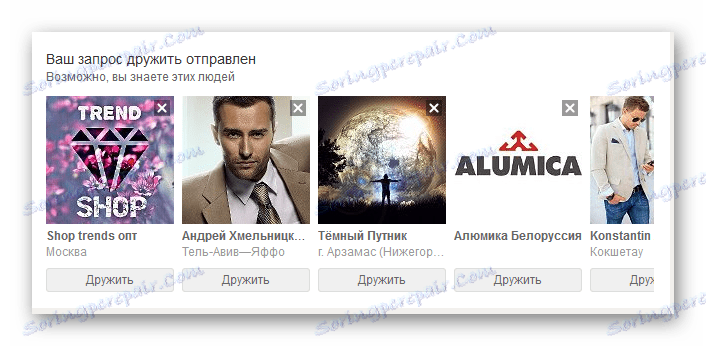 Могући пријатељи у реду