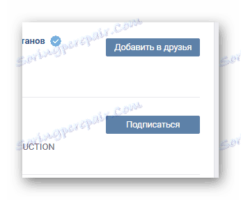 Успешно изтритите приложения в приятели в секцията "Приятели" на страницата "ВК"