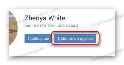 Използване на бутона Добавяне към приятели в мобилното приложение VKontakte