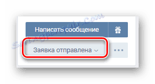 Успешно изпратено приложение на страницата на потребителя на страницата на VK