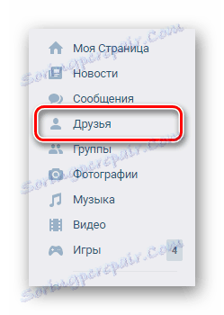 Отидете в секцията "Приятели" чрез главното меню на VK страницата