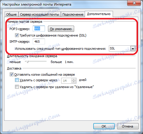 Номерата на сървърните портове в Microsoft Outlook