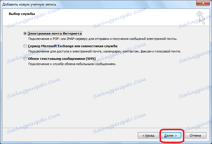 Изберете услуга в Microsoft Outlook
