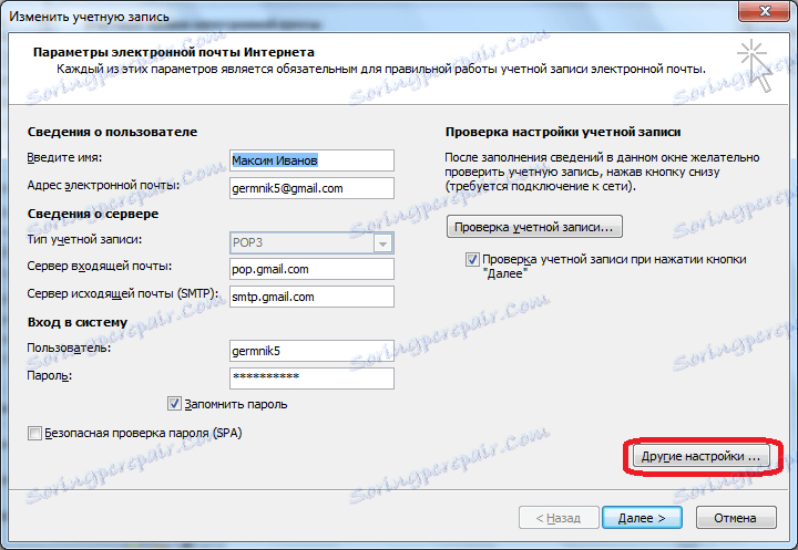 Отворете Други настройки в Microsoft Outlook