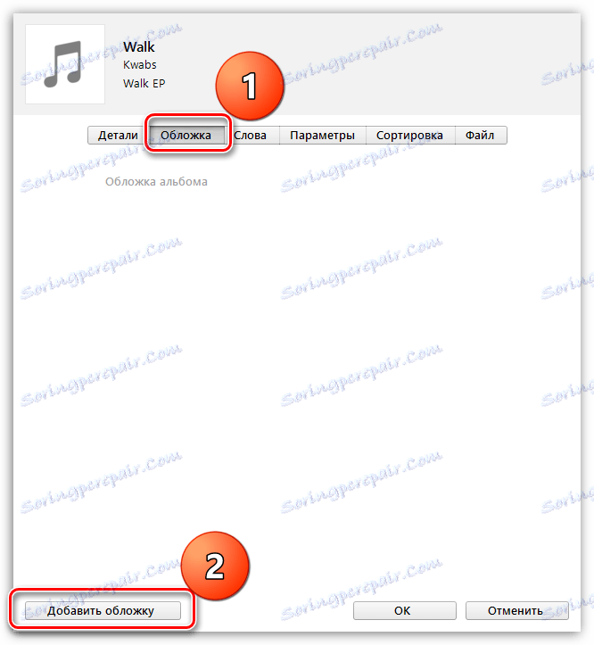 Как да добавите музика от вашия компютър към iTunes