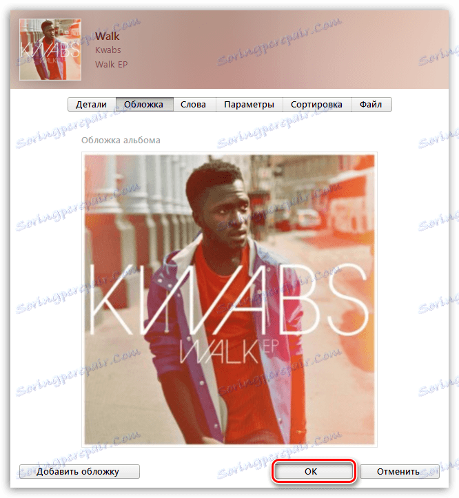 Как да добавите музика от вашия компютър към iTunes