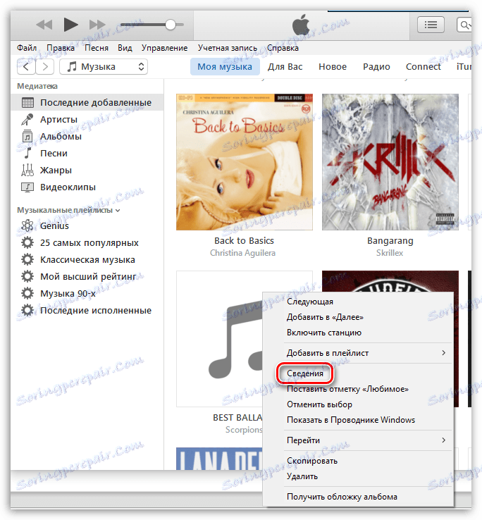 Добавить песню в медиатеку. Как добавить музыку в itunes. как добавить песни с компьютера в айтюнс. как добавить музыку в альбом. itunes альбомы.